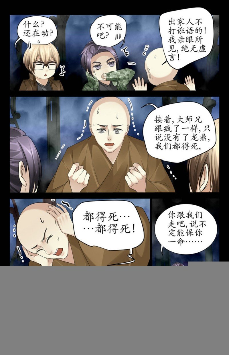 还在动的人头