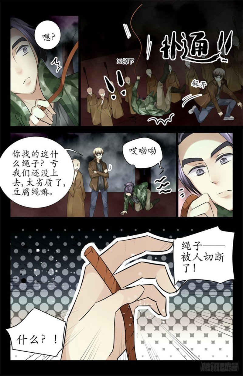 千手鬼藤