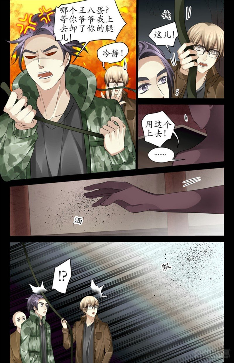 千手鬼藤