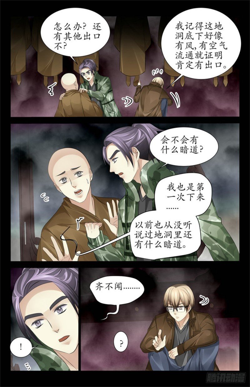 千手鬼藤