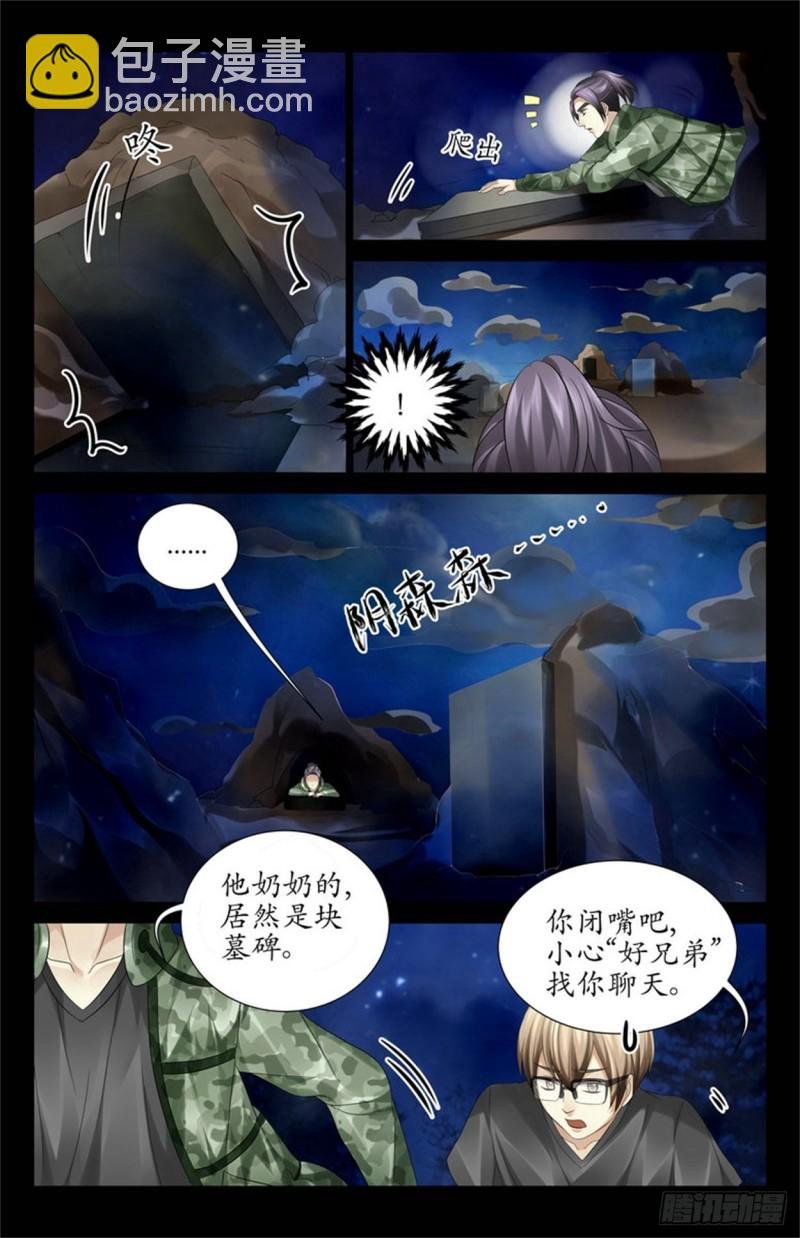 手机里的神秘短信