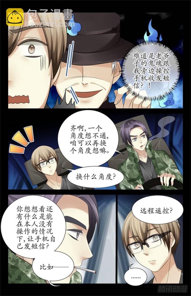 开弓没有回头箭