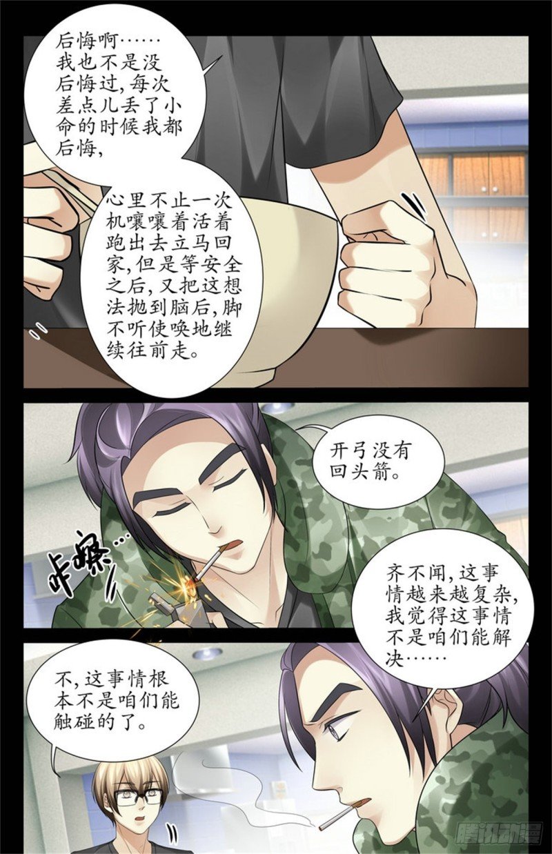 开弓没有回头箭