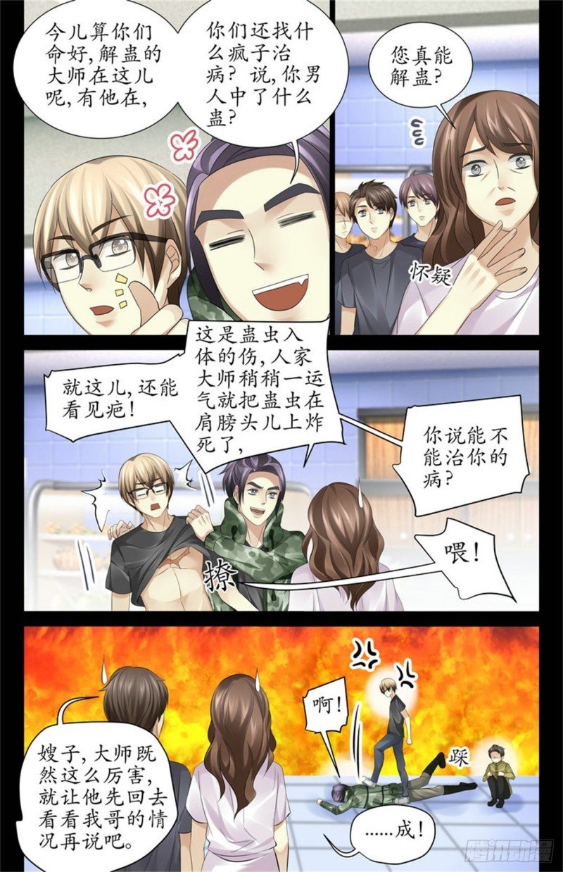 来生意了