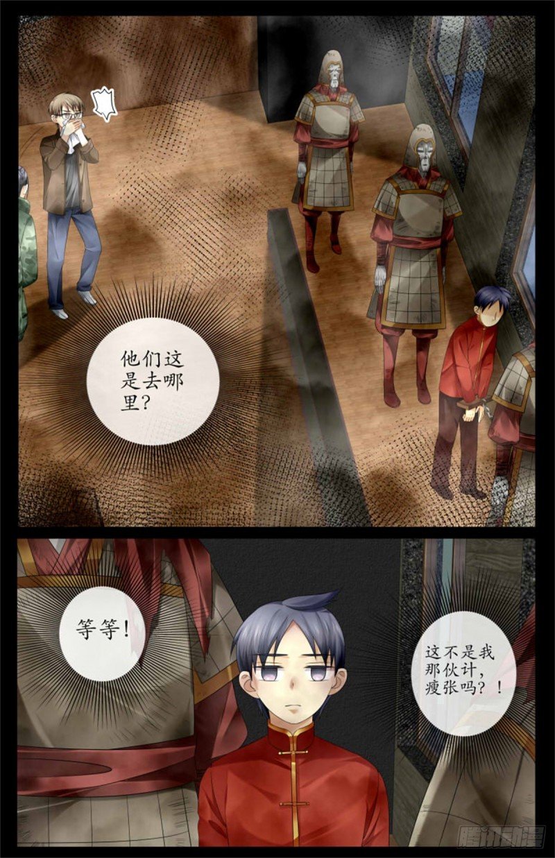 被下套了