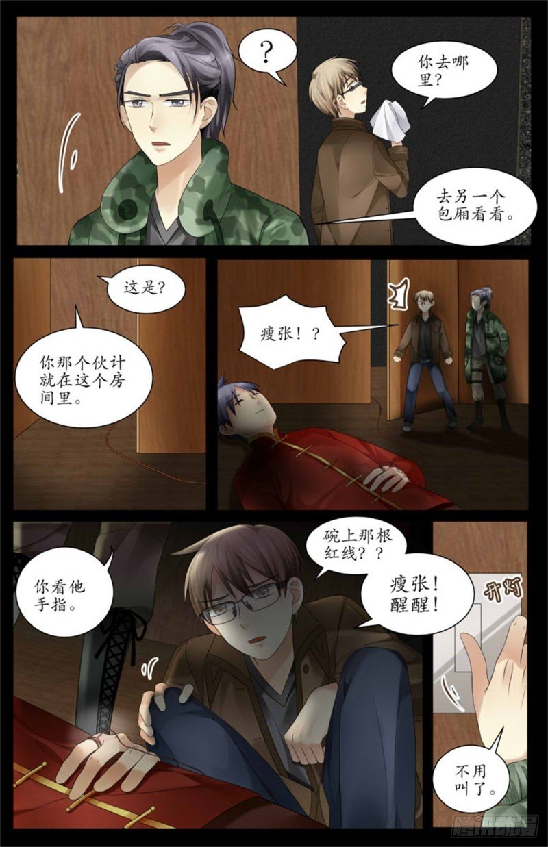 被下套了