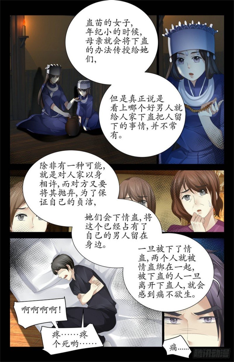解铃还须系铃人