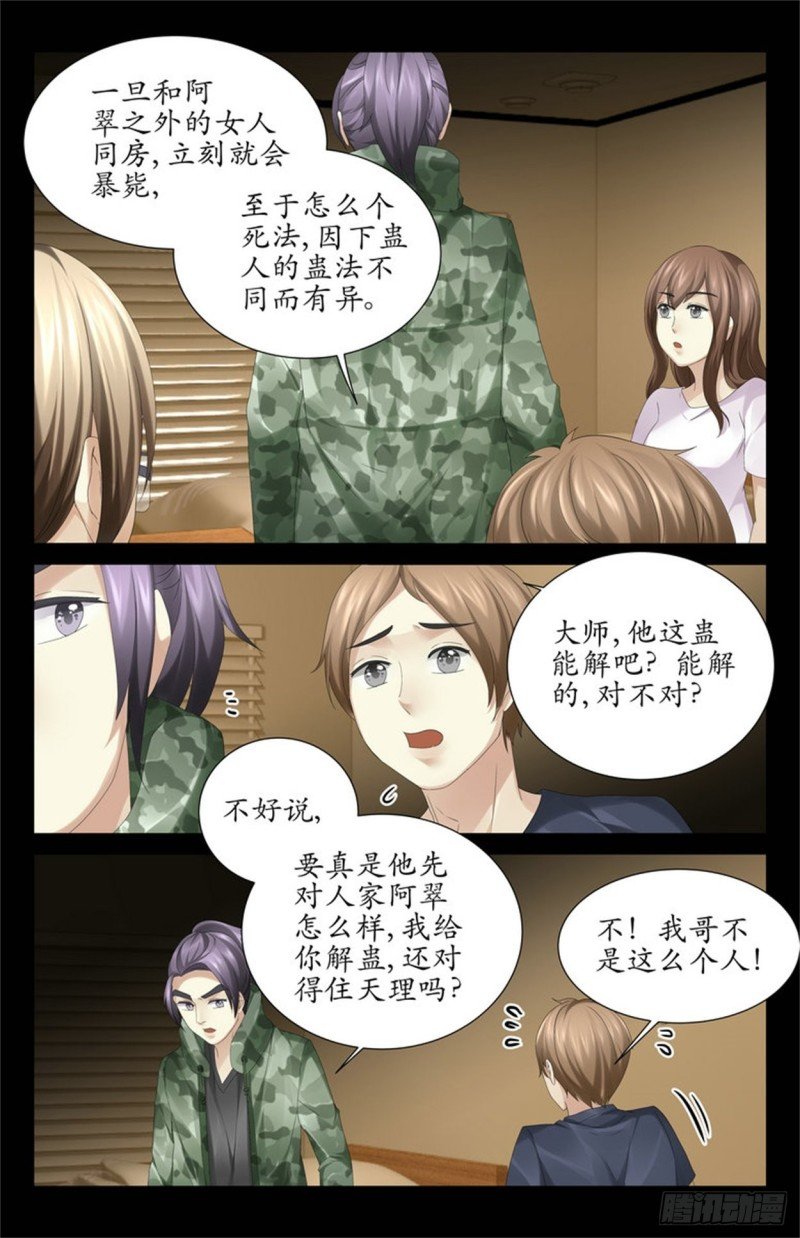 解铃还须系铃人