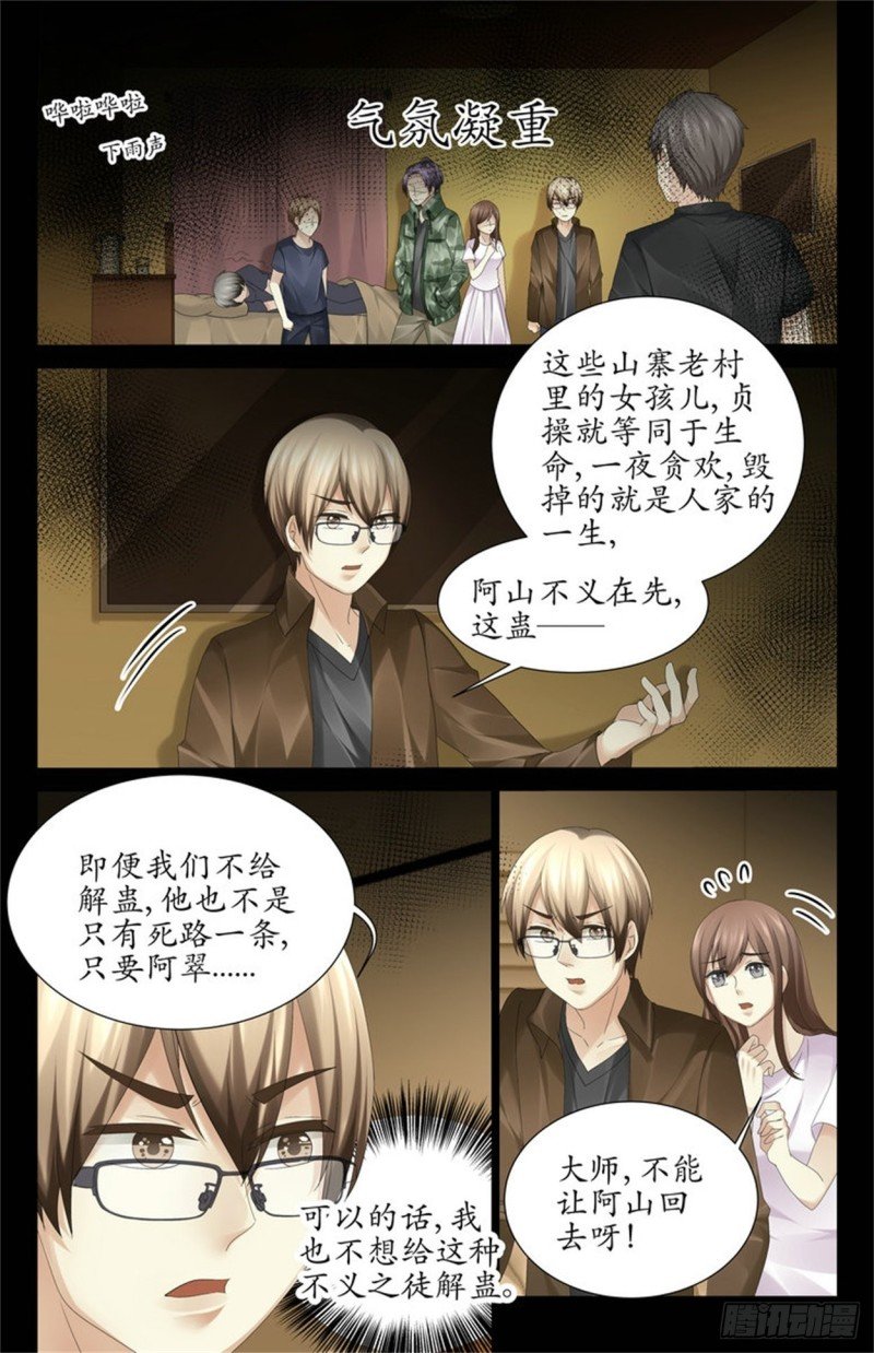 解铃还须系铃人