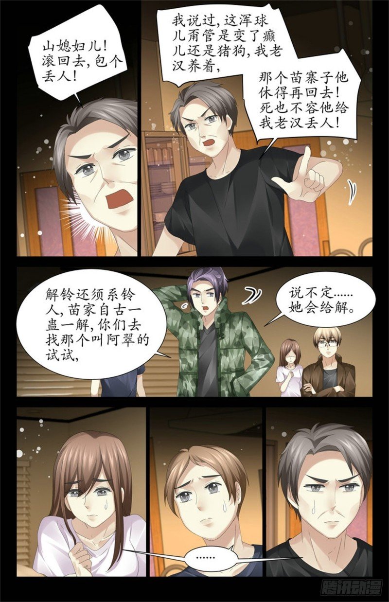 解铃还须系铃人