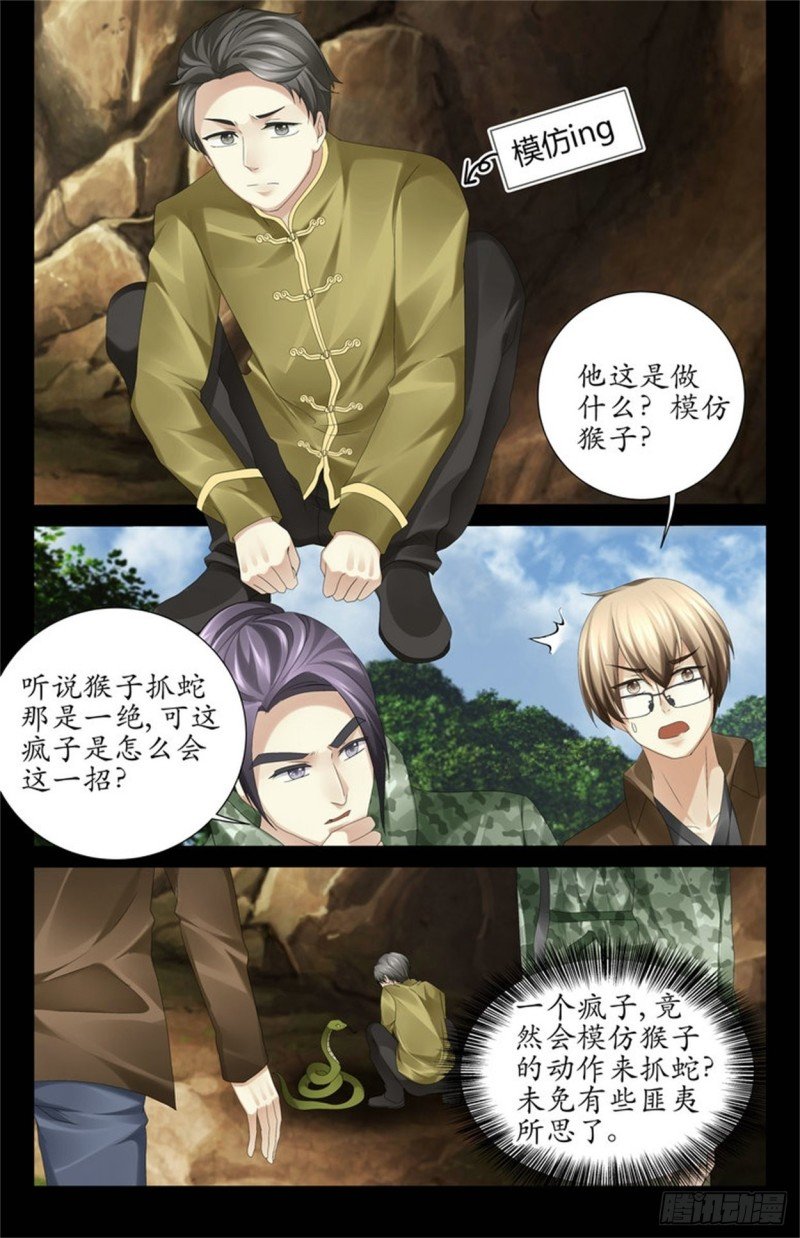 低估这个疯子了？