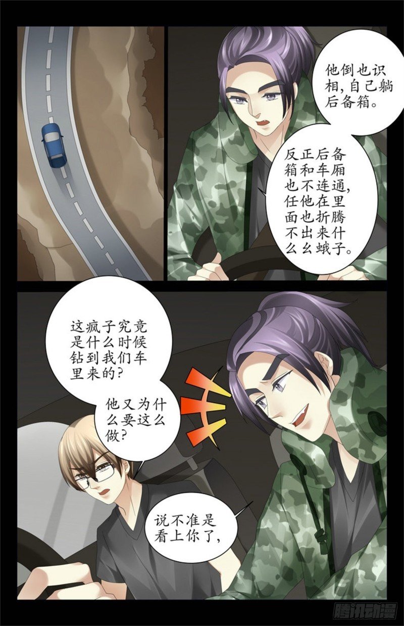 换血治病？