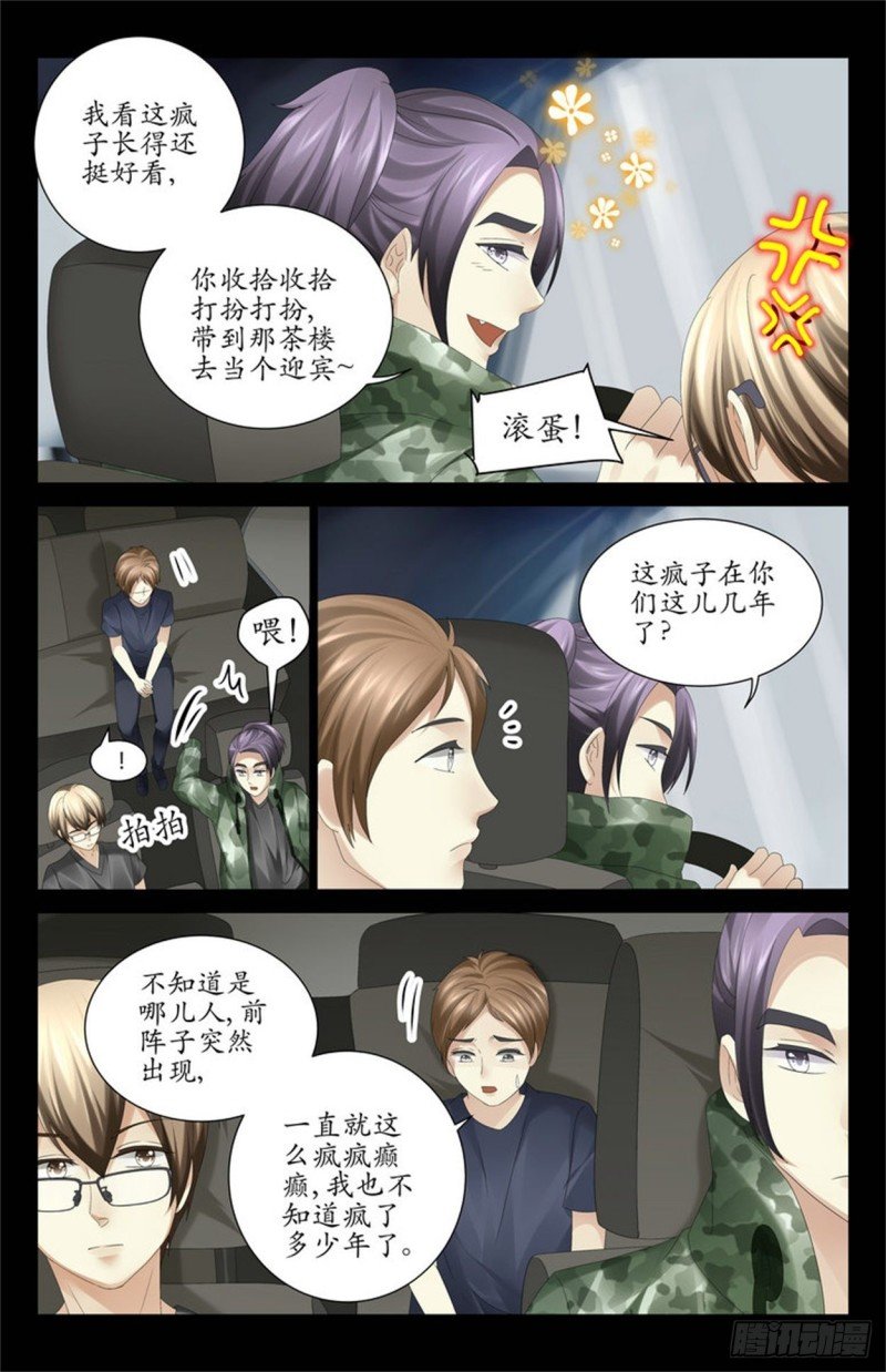 换血治病？