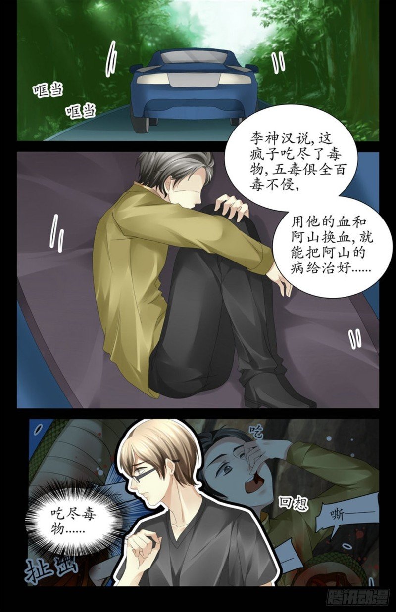 换血治病？