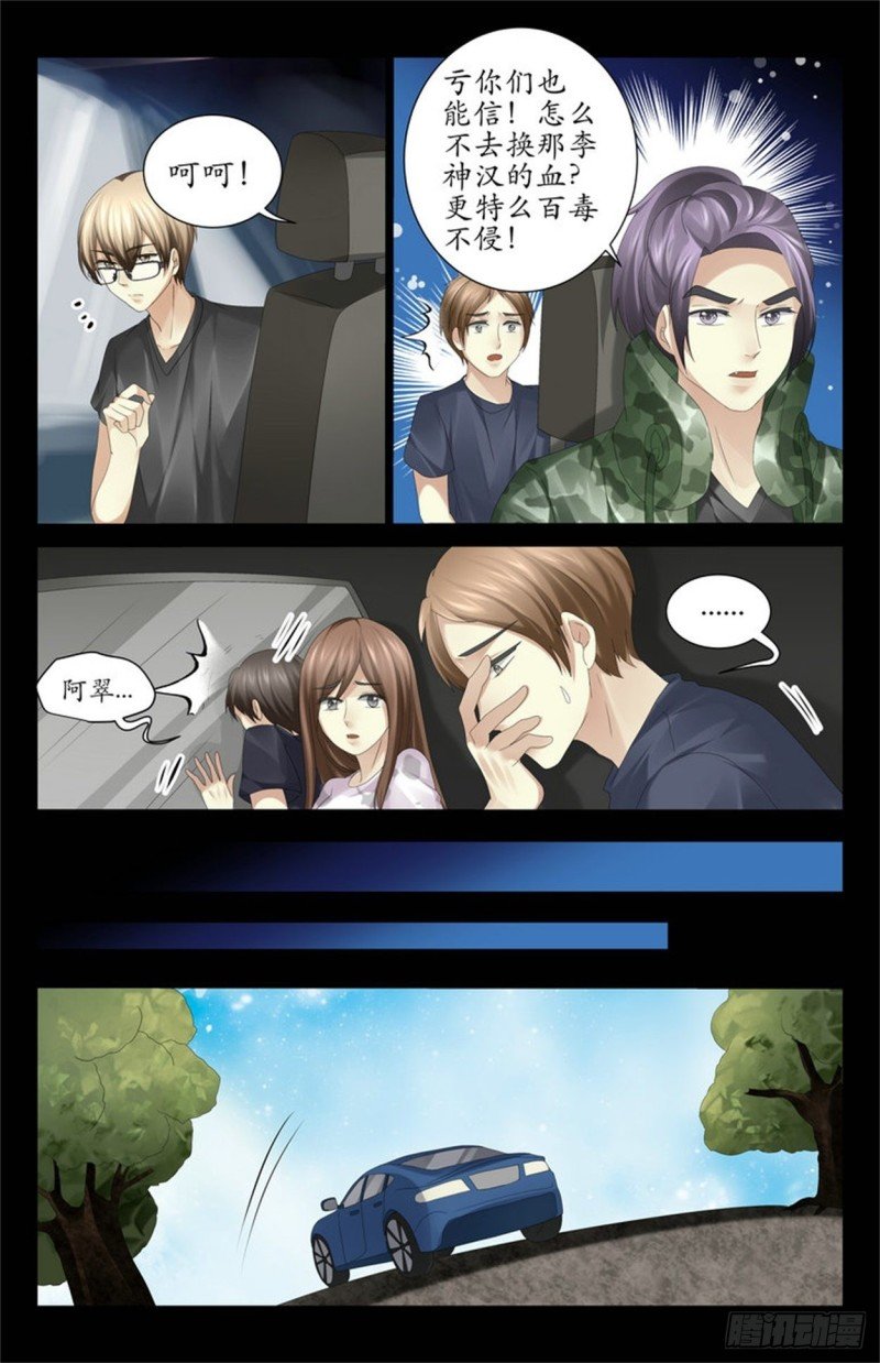 换血治病？