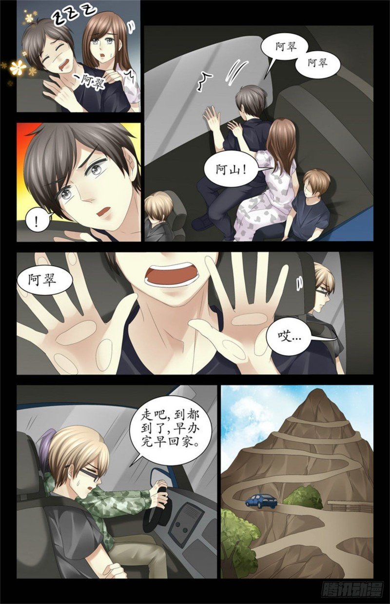 换血治病？