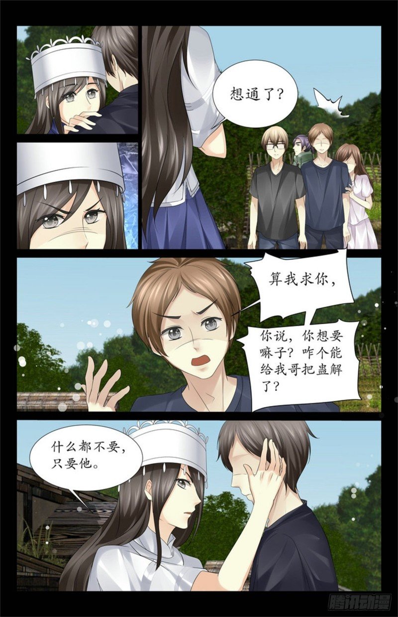 斗蛊
