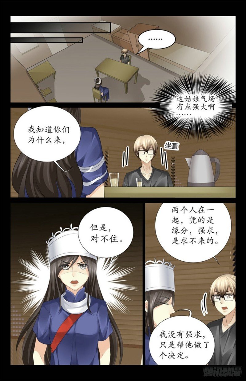 斗蛊