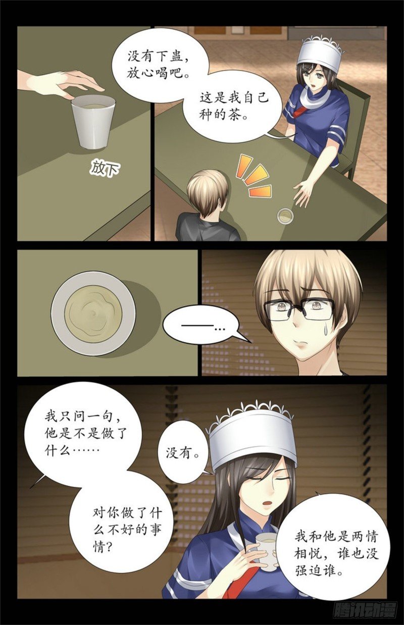 斗蛊