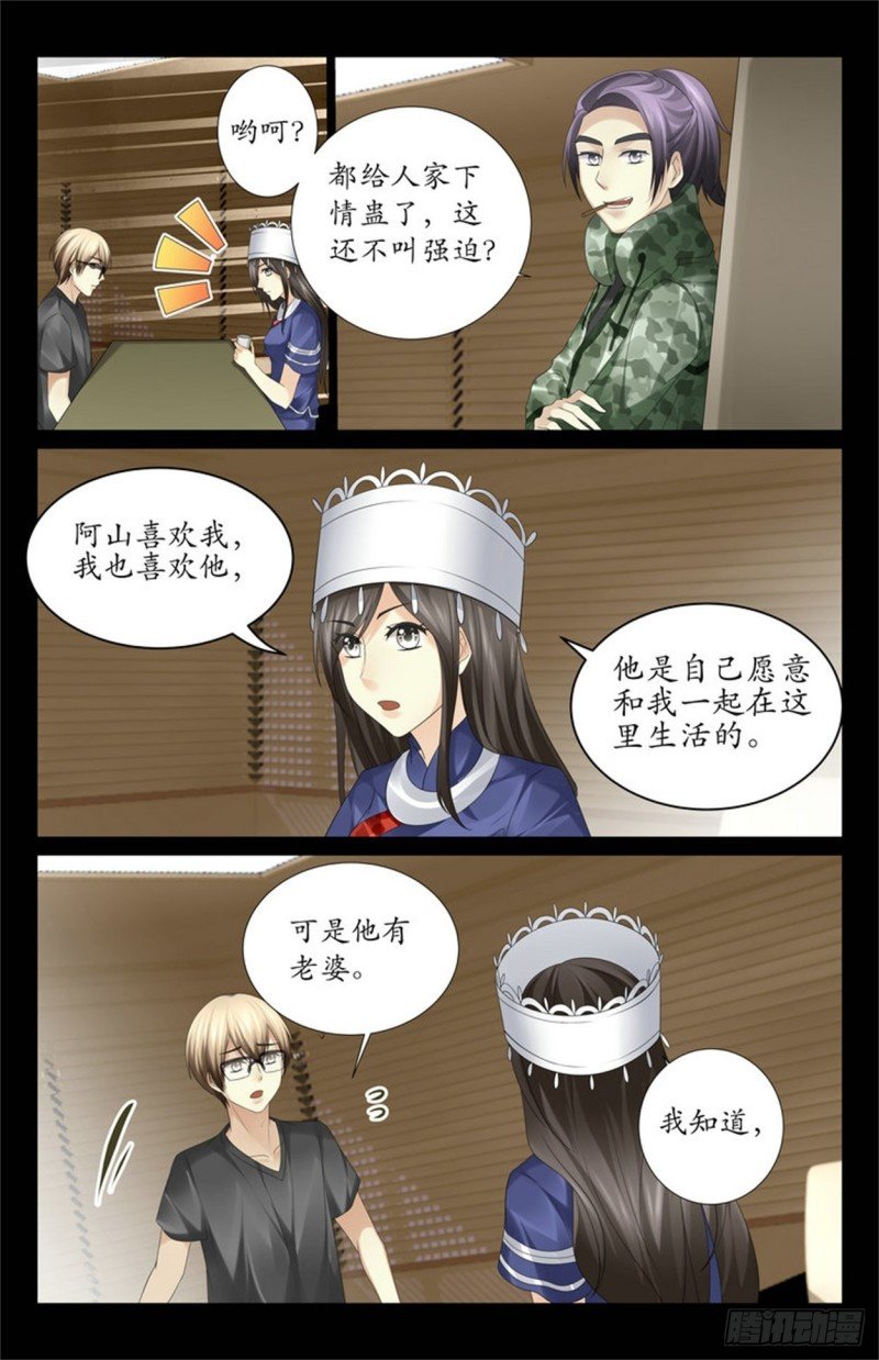 斗蛊