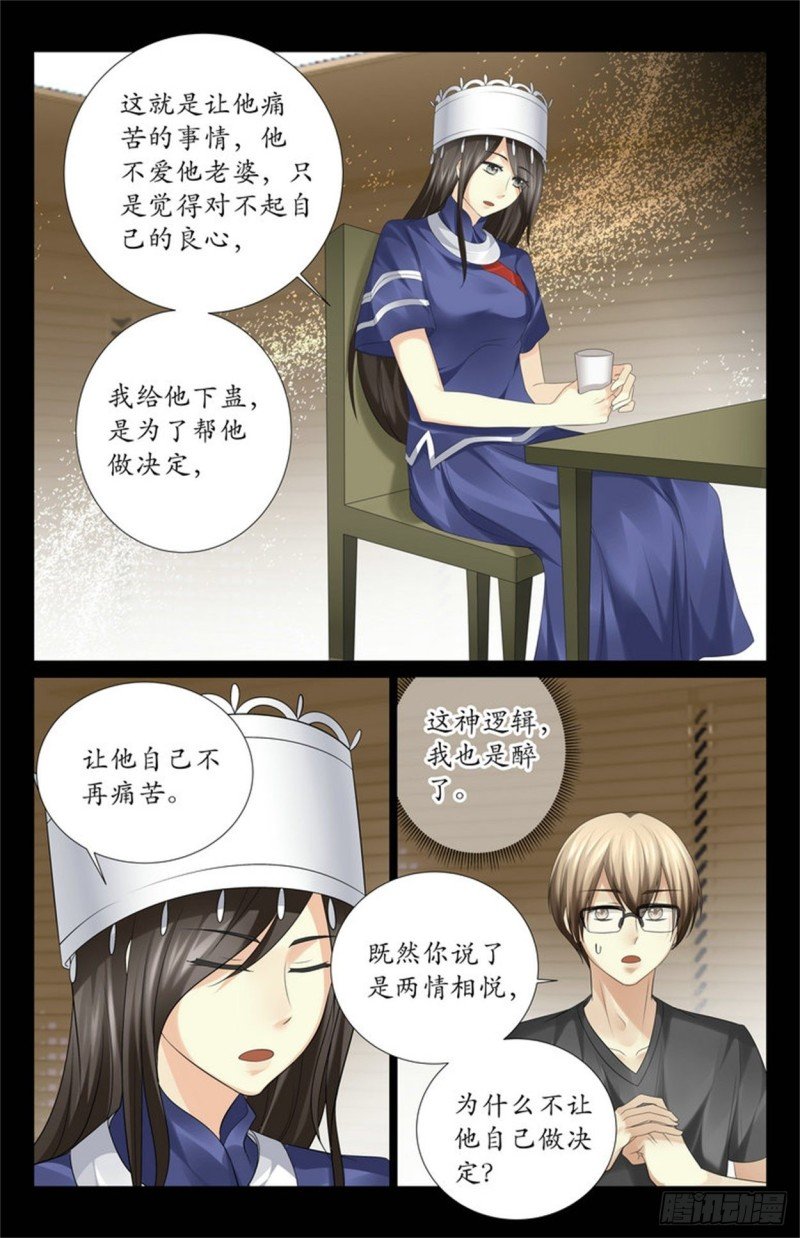 斗蛊
