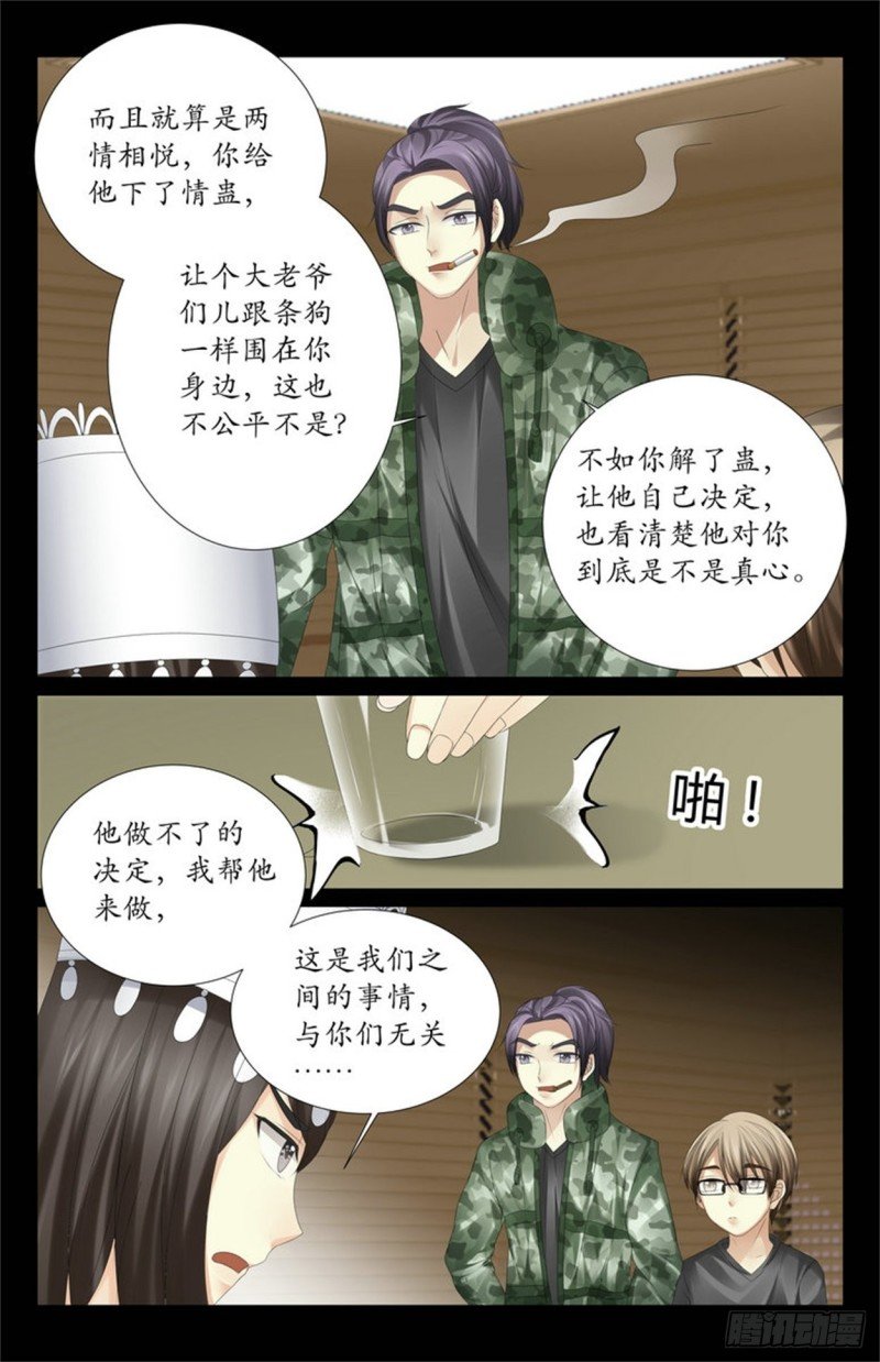 斗蛊