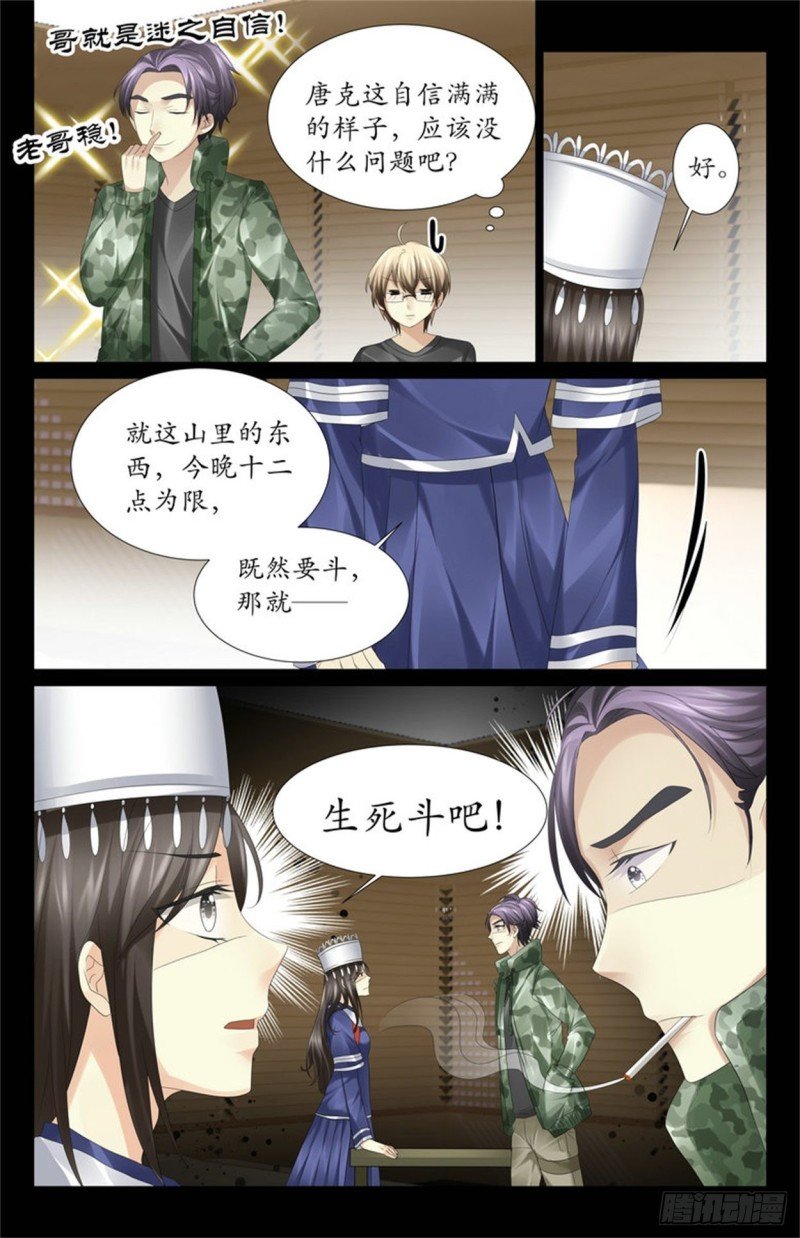 斗蛊