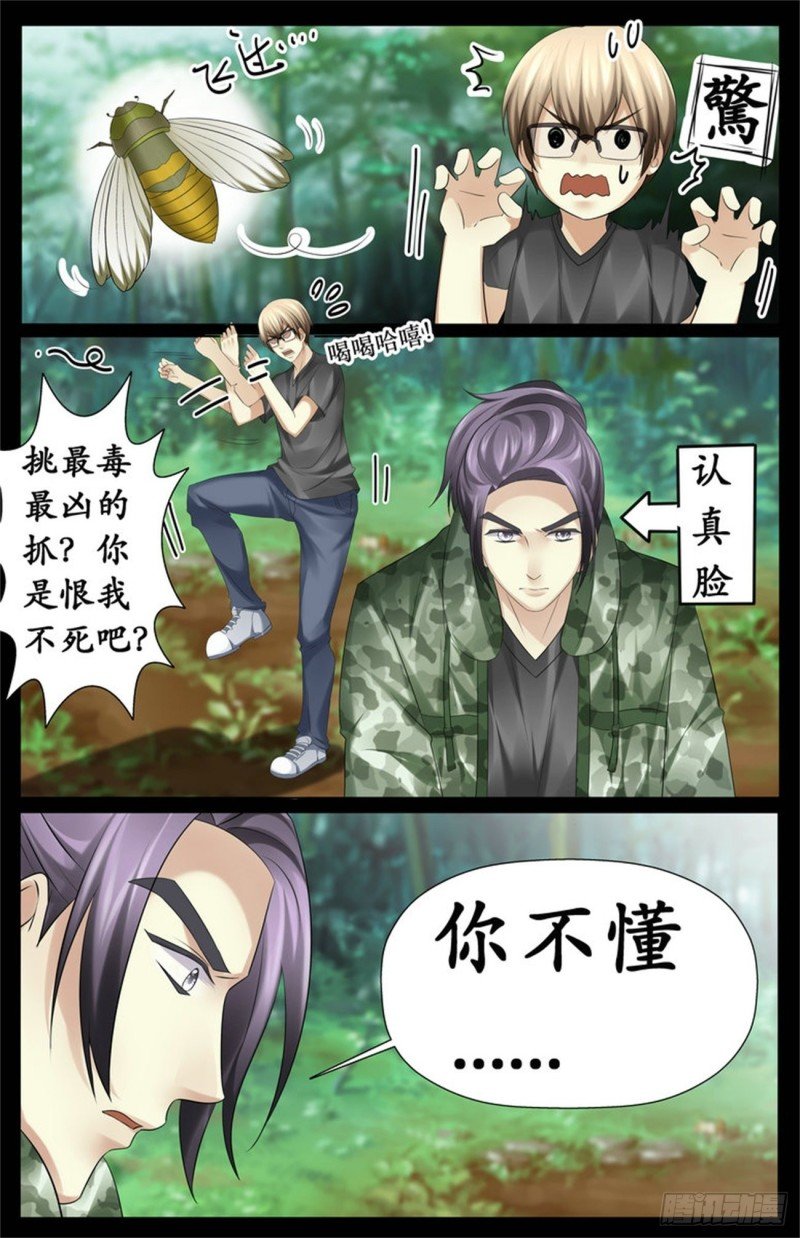 越毒越好