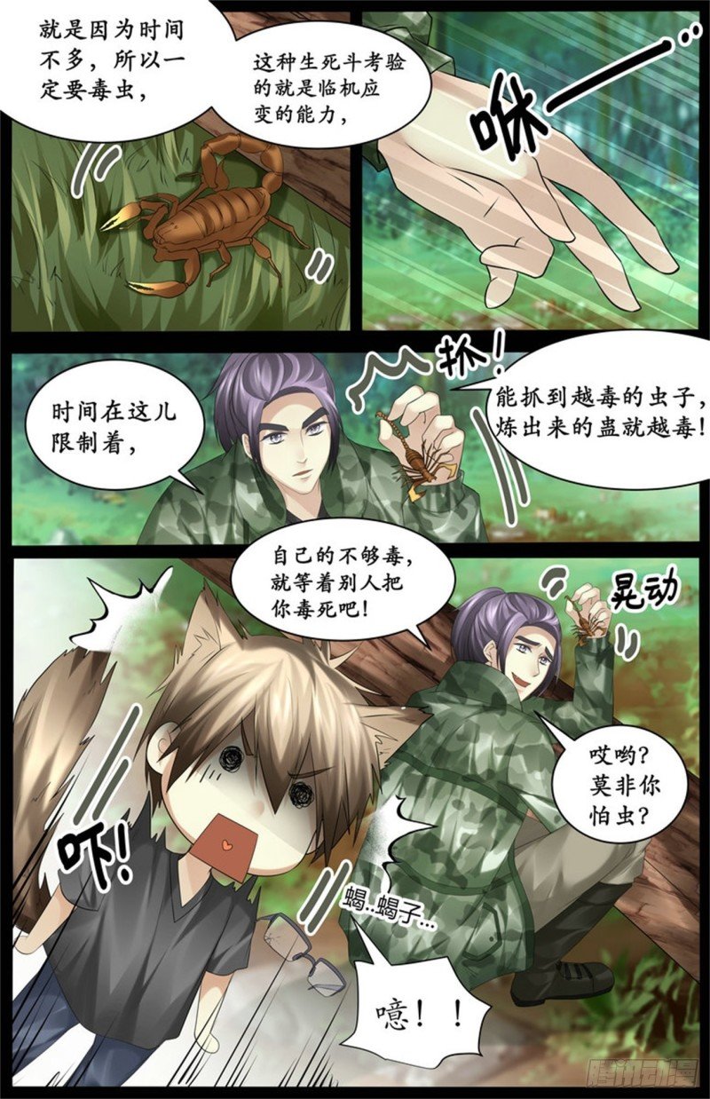 越毒越好