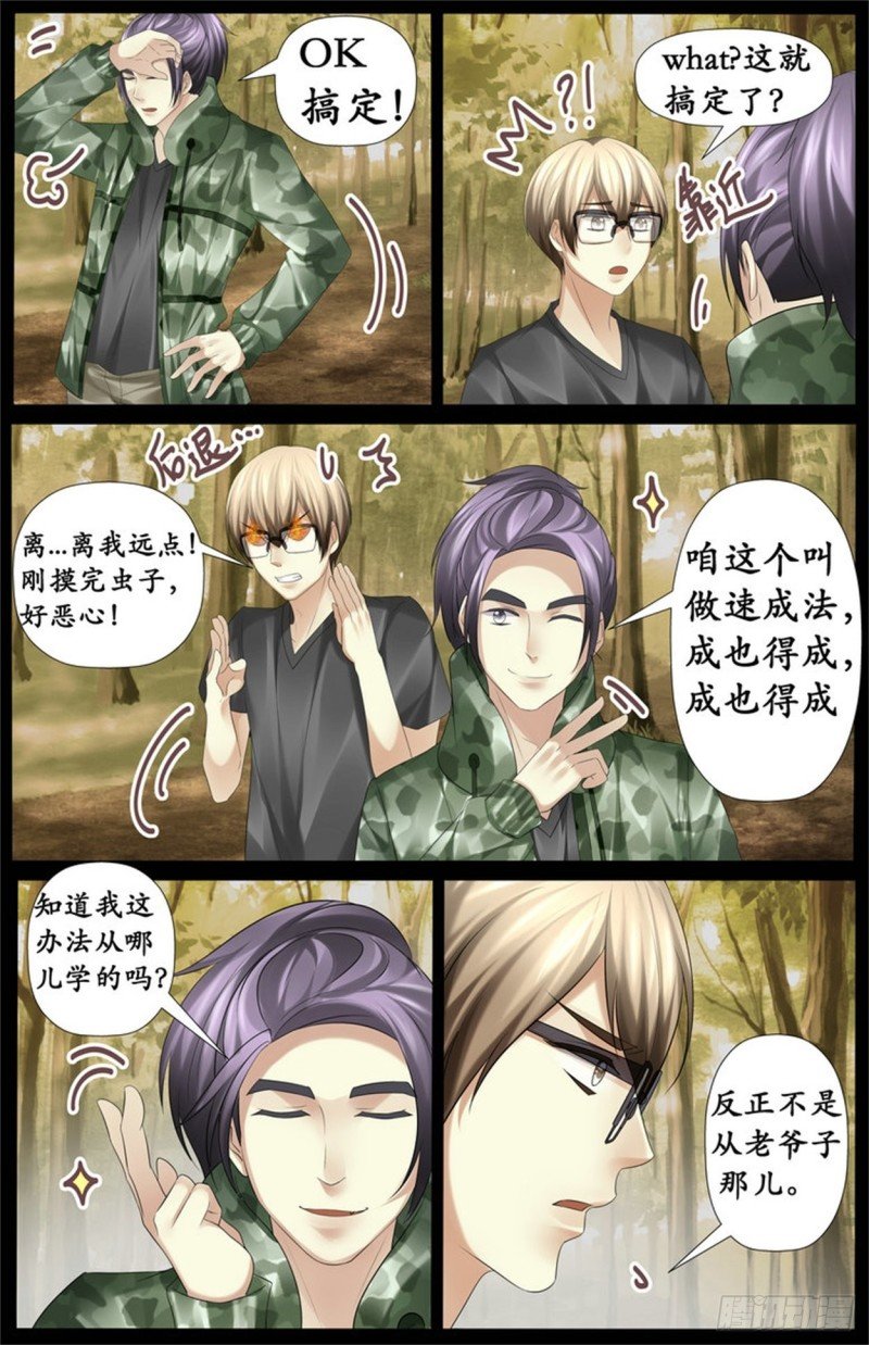 搞定了？