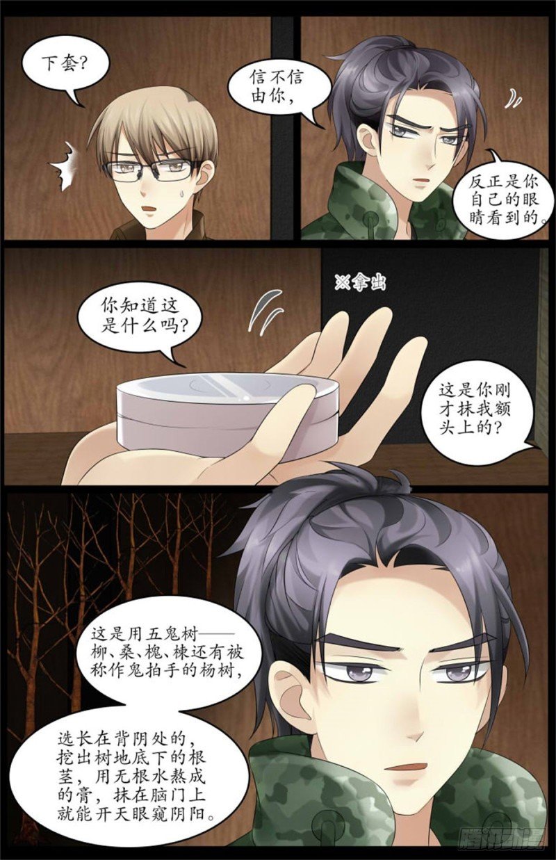 我的少爷，又怎么了？