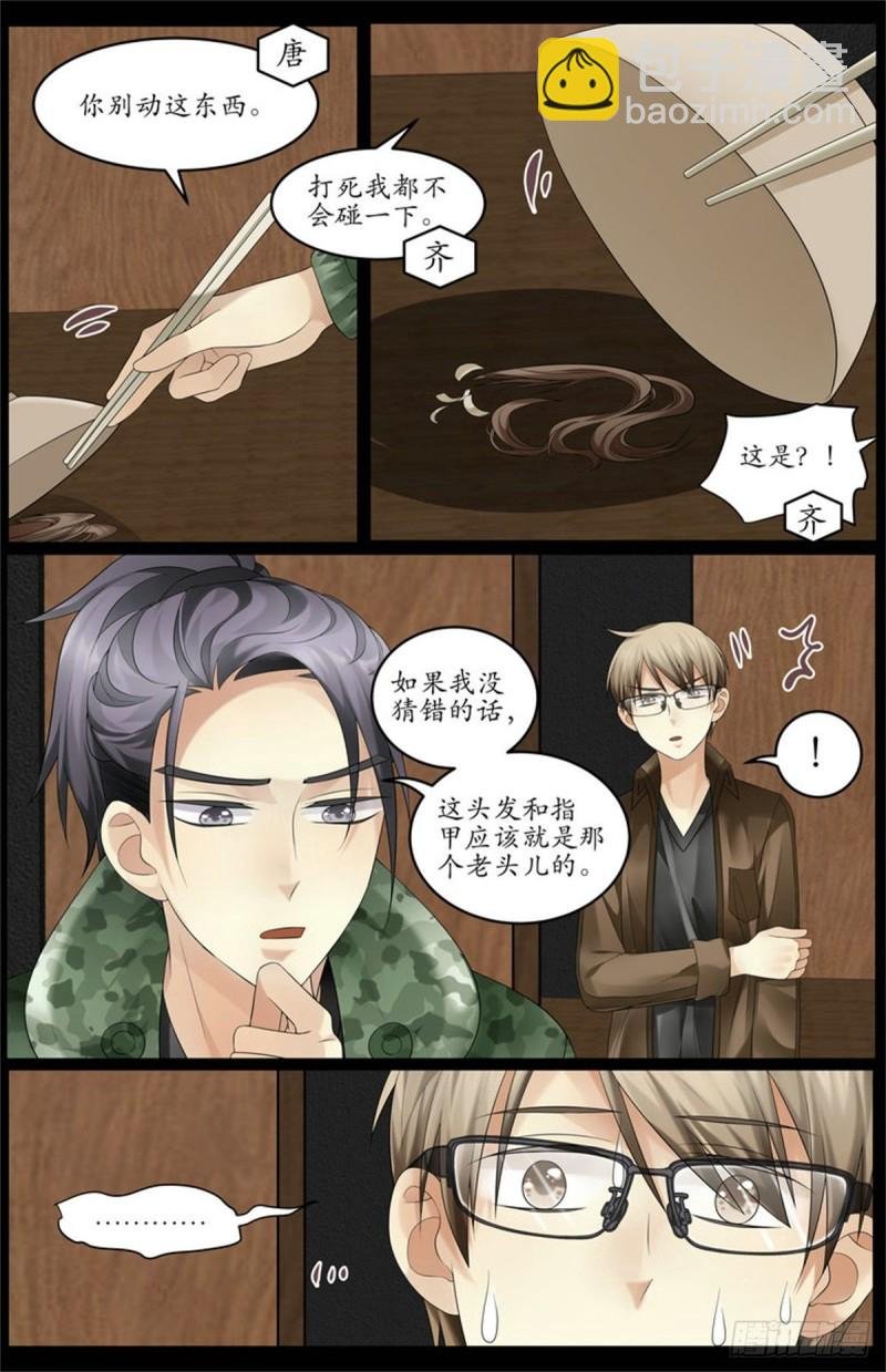 我的少爷，又怎么了？