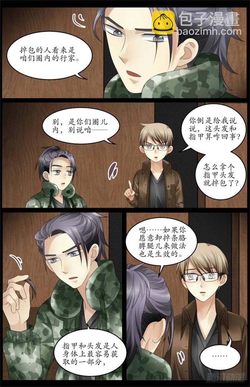 我的少爷，又怎么了？