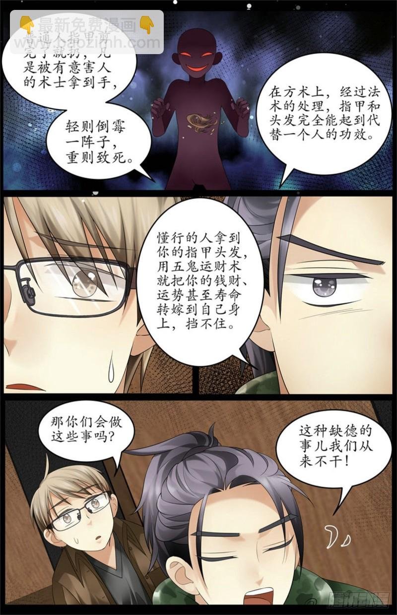 我的少爷，又怎么了？