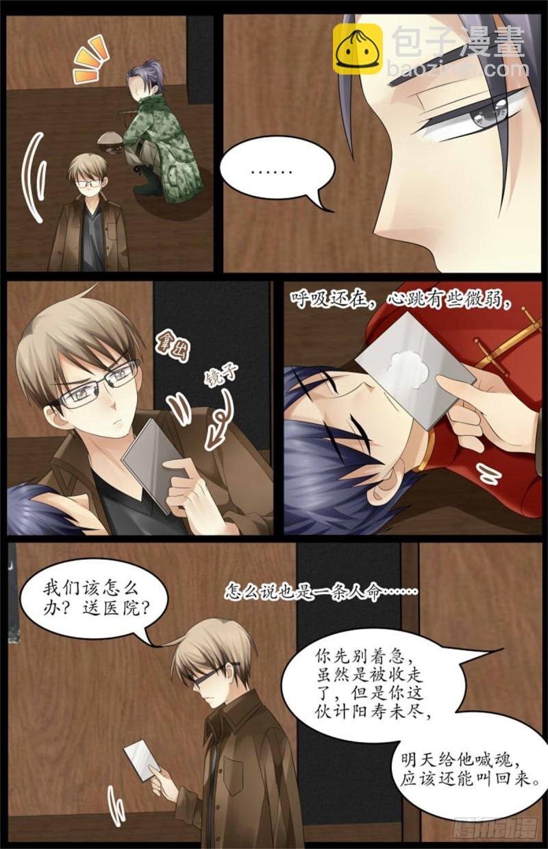 我的少爷，又怎么了？
