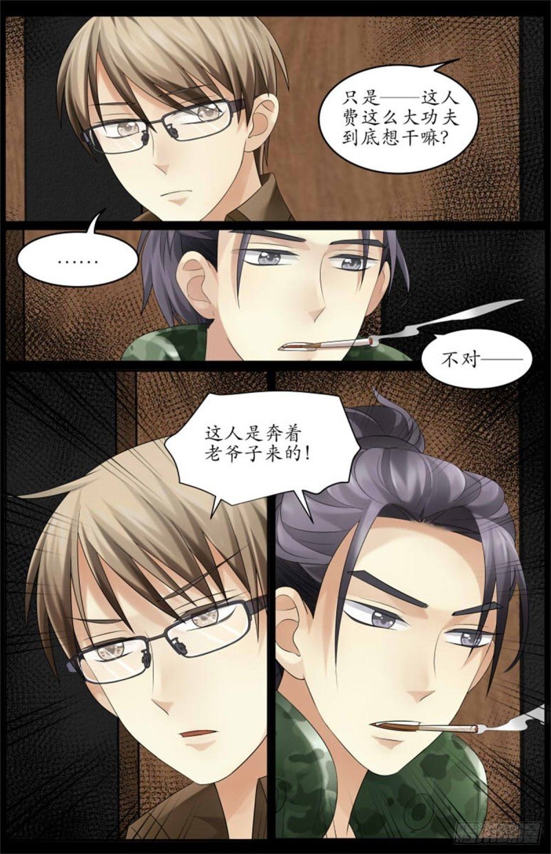 我的少爷，又怎么了？