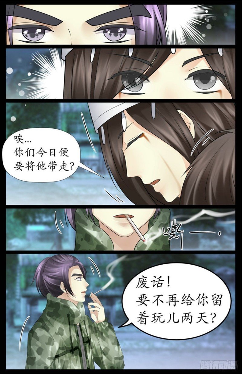 采药