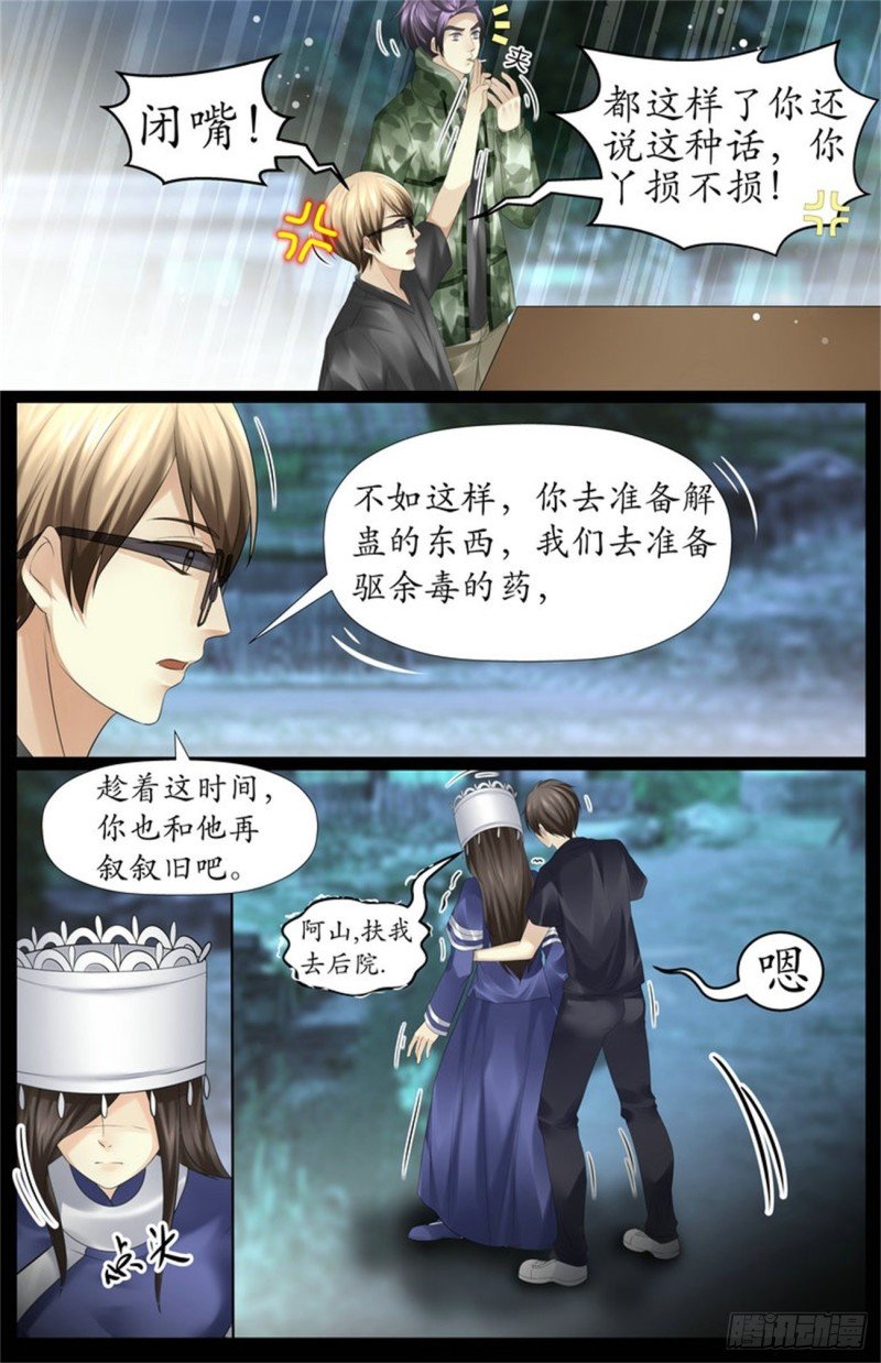 采药
