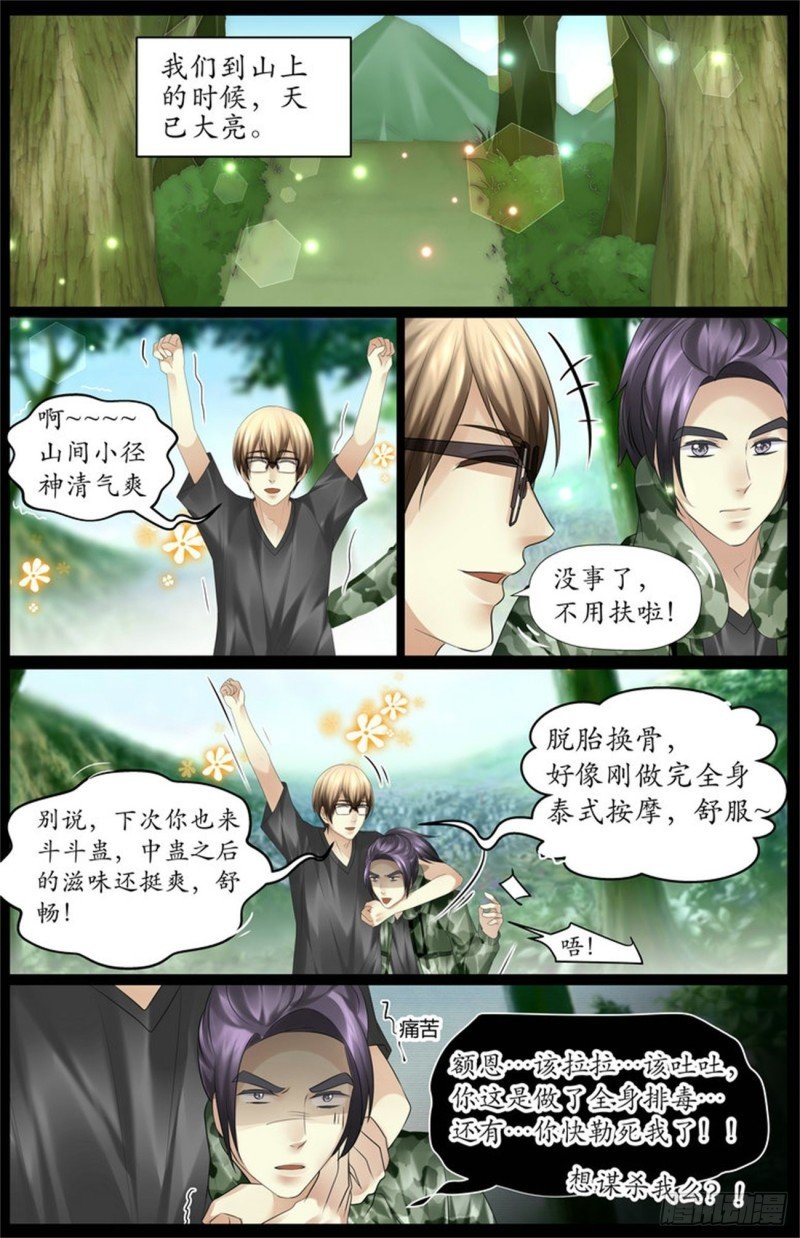 采药