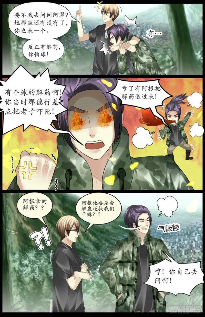 采药