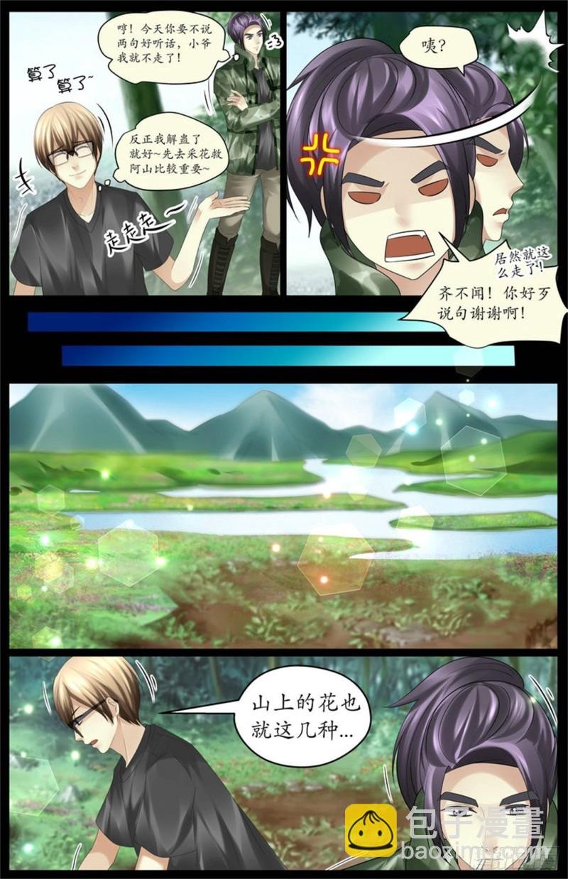 采药
