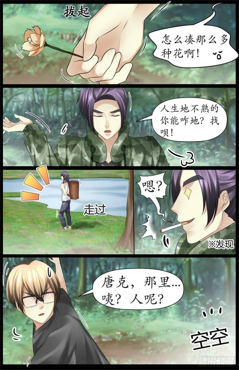 采药