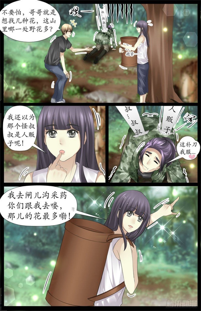 她是好人