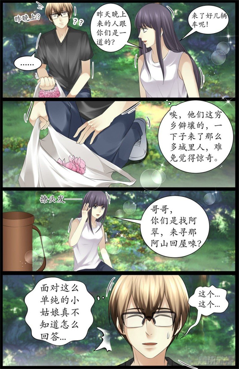 她是好人