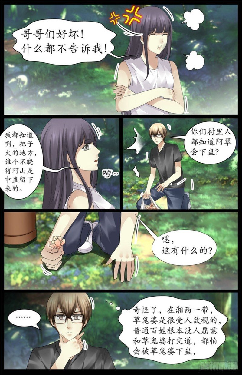 她是好人
