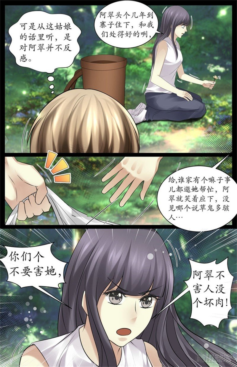 她是好人