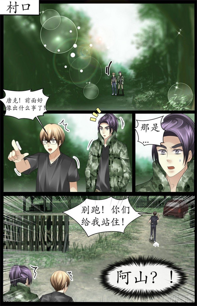 绑架？