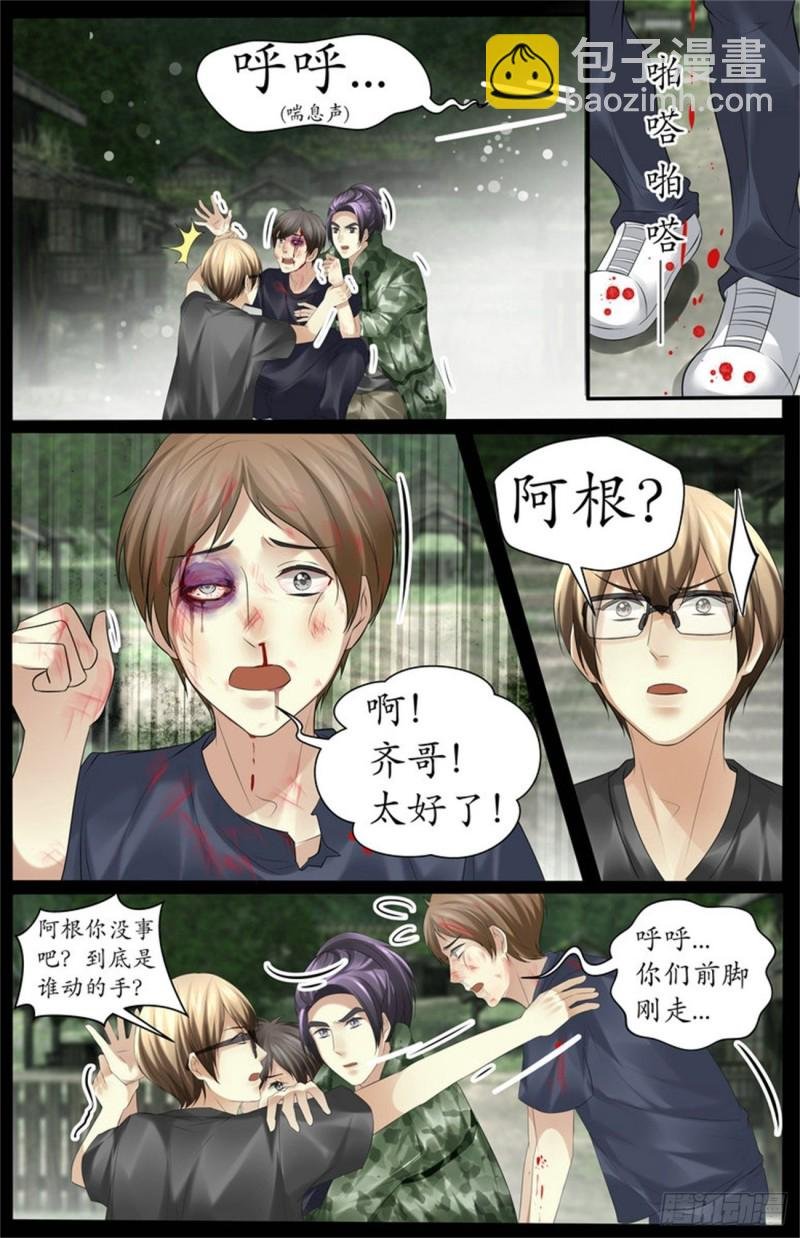 那群人是谁？