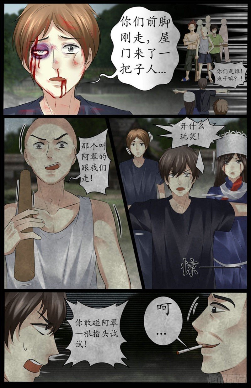 那群人是谁？