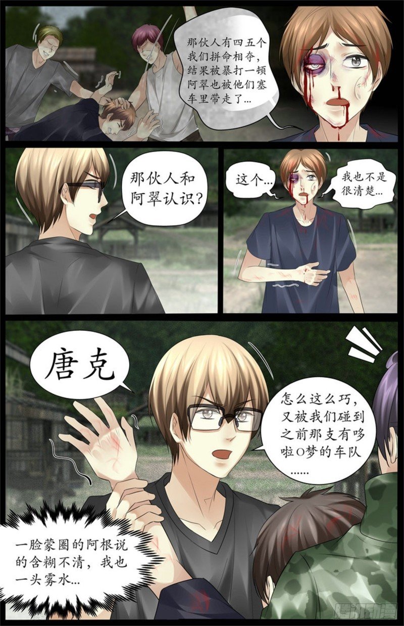 那群人是谁？